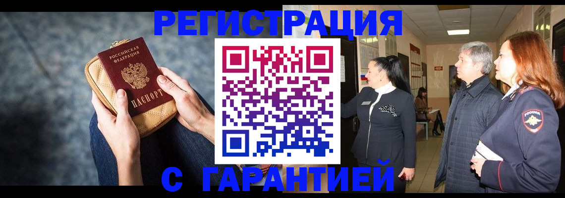 временная регистрация госуслуги в Бронницах