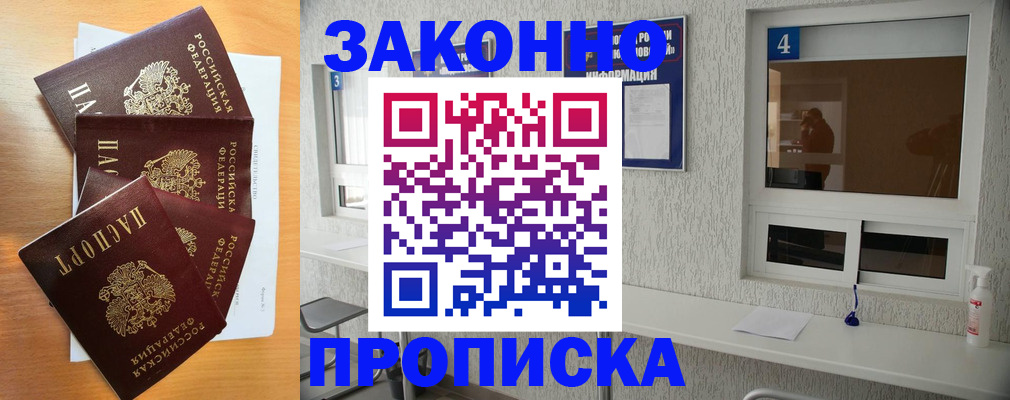 временная регистрация адрес в Бронницах