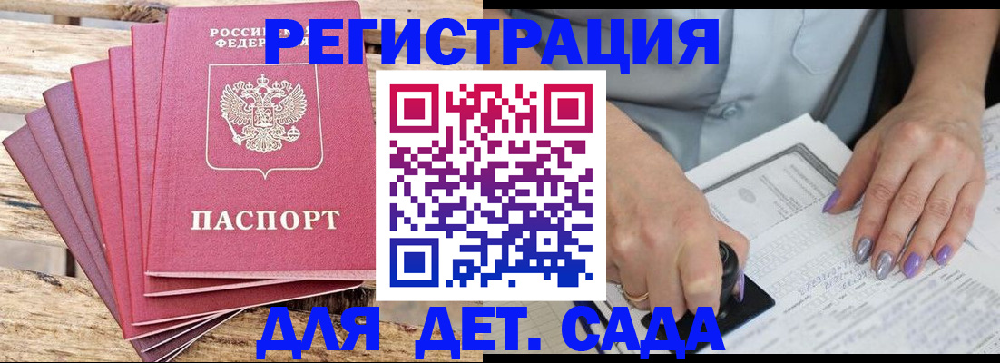 временная регистрация для всех в Бронницах